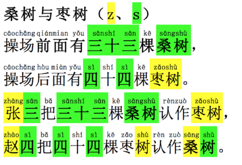 语言三十三棵桑树（语言三十三棵桑树教学反思）