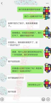 老婆语言出轨（老婆出轨方言怎么说）