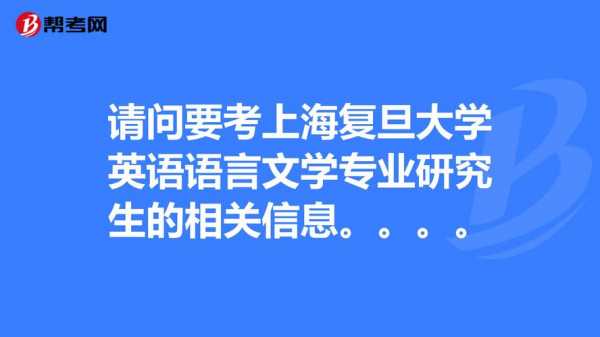 上海大学语言专业（上海大学中国语言文学怎么样）