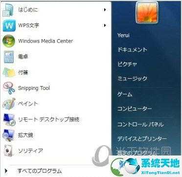 windows日语语言包（win10日文语言包下载）