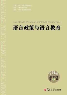 语言政策推荐书籍（语言政策与语言教育是几类刊物）