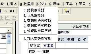 易语言创建Access数据库（易语言创建edb数据库）