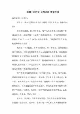 讲话的经典语言（讲话的经典语言是什么）