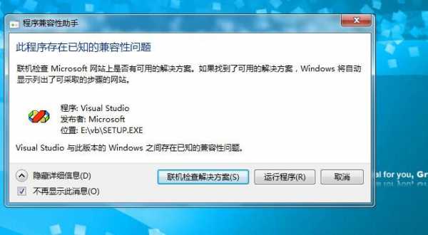 c语言兼容性（c语言程序软件windows10不兼容）