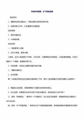 乡下老鼠进城语言（乡下老鼠进城语言教案中班）