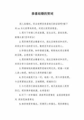 恭喜的各种语言（恭喜的各种语言怎么说）