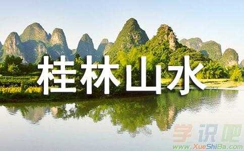 桂林语言特点（桂林语言特点和风俗）