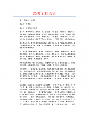 关于语言的资料（关于语言的经典语录）