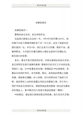 丧礼慰问语言（丧事如何表达慰问）