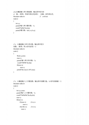 C语言编程竞赛（c语言技能竞赛）