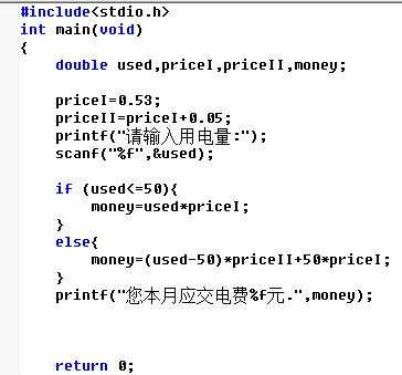 缴费c语言代码（c语言编程计算电费）