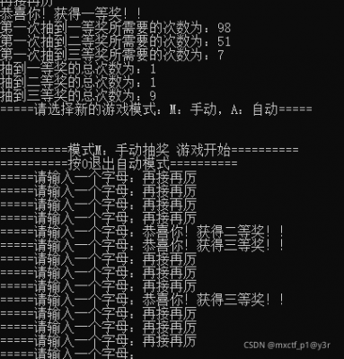 c语言滚动抽奖（c语言抽奖游戏代码）