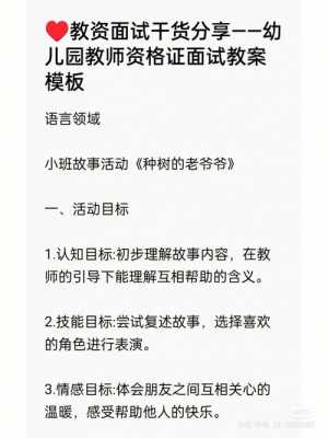 语言领域优秀教案（语言领域教案模版）