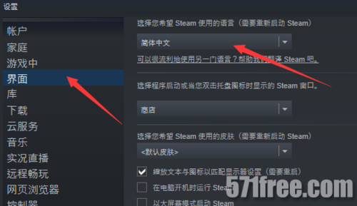 steam怎么调语言（steam在哪儿设置语言）