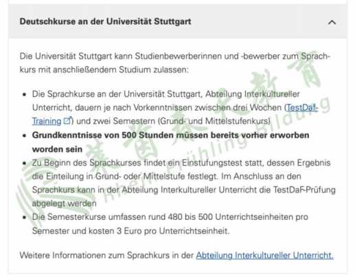 斯图加特的语言班（斯图加特语言班分级考试）
