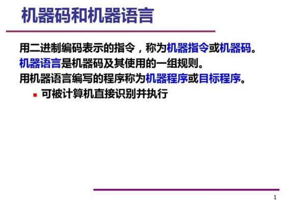 机器语言又称（机器语言又称高级语言）