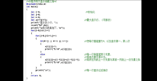 杨辉三角c语言程序一维数组（一维数组杨辉三角的c 程序）