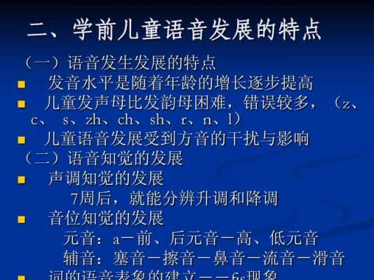 问题语言最丰富（问题言语最为丰富的年龄是几岁）