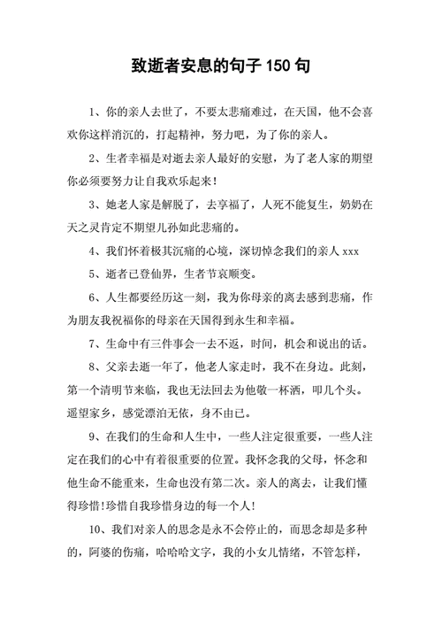 已故的人的语言（已故人的句子）