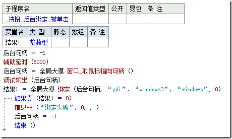 调用程序易语言（易语言程序集调用）