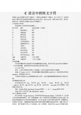 c语言整型转字符型（c语言整型转换成字符型）