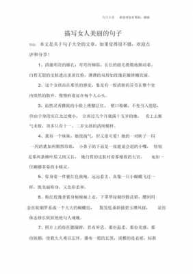 什么是美丽的语言（美丽的语言怎么形容）