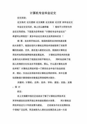 什么是毕业论文的语言（毕业论文是什么文字形式）