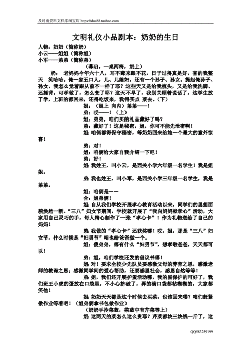 语言文明剧本大全（语言文明视频）