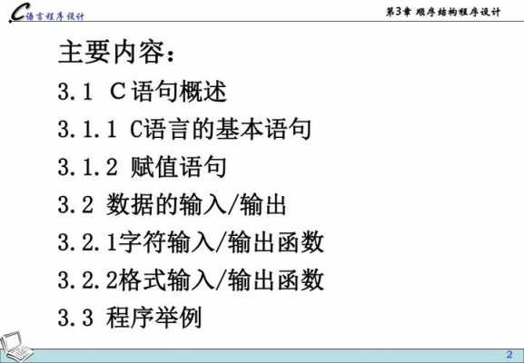 c语言赋值结果（c语言中赋值语句的值）