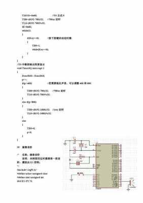 单片机编程c语言（单片机c语言编程实例）