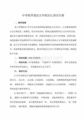 语言老师的角色（语言老师的工作内容）