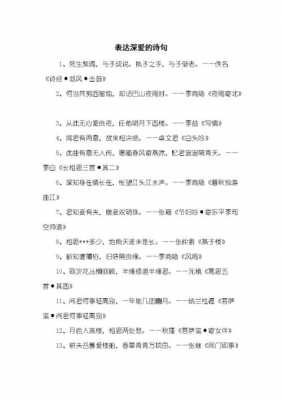 表达喜爱的语言（表达喜爱的古词）