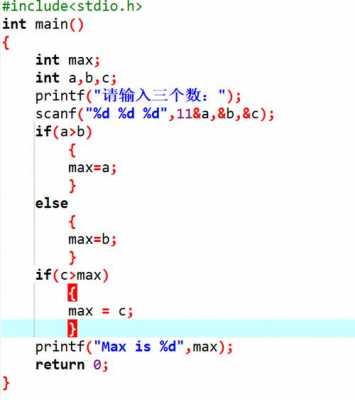 c语言max函数（c语言max函数可以对比几个数）