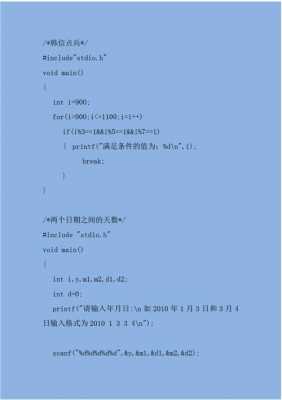 C语言十大经典算法（c语言经典算法100例pdf）