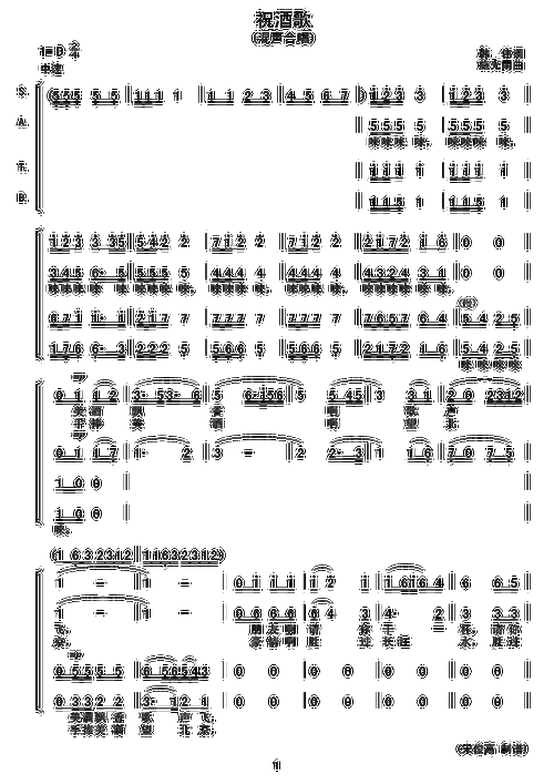 多种语言混合歌曲（多种语言合唱）