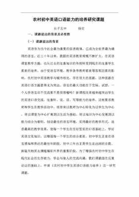 语言专题的资料（关于语言的课题）