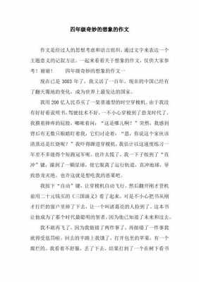 保护语言作文（关于保护语言的作文）