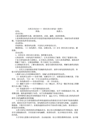 语言健康教案大全（语言健康教育）