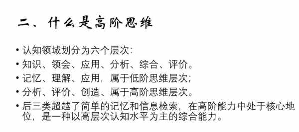 非语言思维（非语言思维对应什么认识活动）