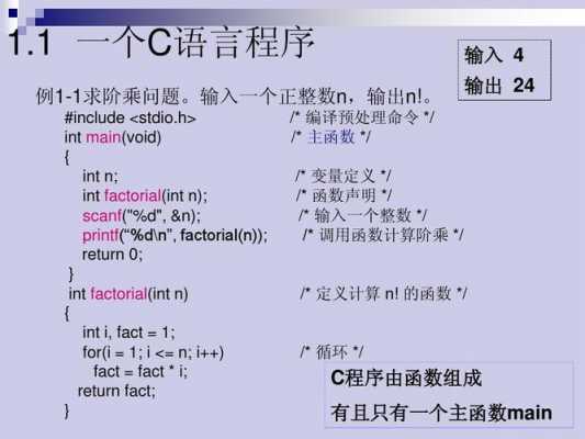 编程c语言入门（编程c语言入门视频）