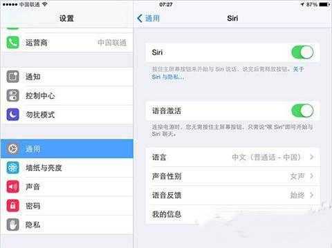 苹果8如何调整语言（ios8设置语言）