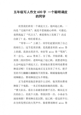 语言聪明的作文（搜索一个关于聪明的作文）