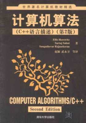计算机算法语言（计算机算法语言的特点）
