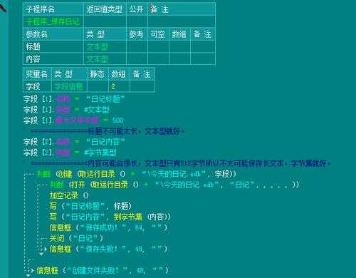 易语言创建edb（易语言创建快捷方式）