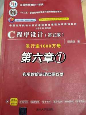 书C语言设计（c语言设计pdf）