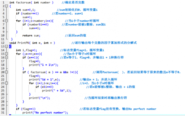 c语言der（C语言的入口函数）