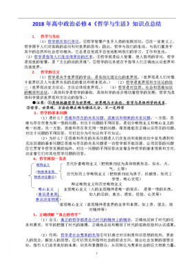 哲学答题语言（哲学答题要点归纳）