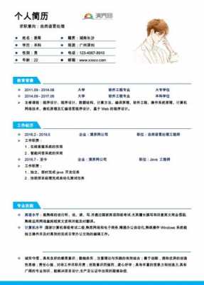 简历语言及技能（简历语言技能怎么填写）