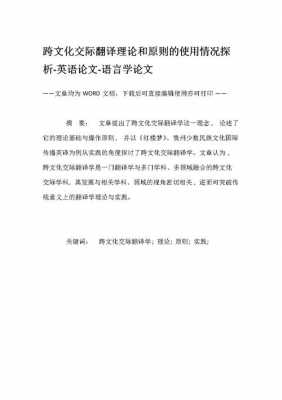 语言学论文网站（语言学论文网站哪个好）