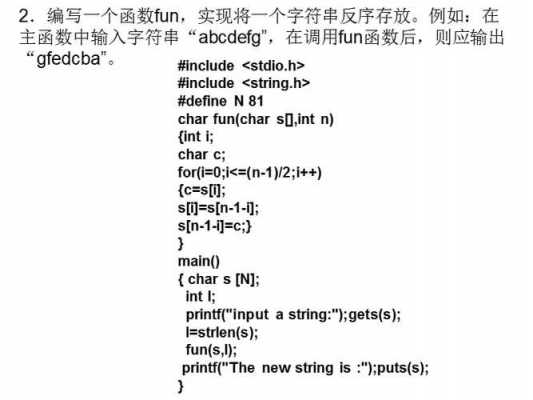 c语言exec函数（c语言execve函数）